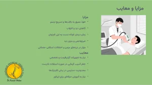 لیزر پرتوان + 5 تا مزایا و معایب آن 6 لیزر پرتوان در فیزیوتراپی