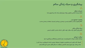 فیزیوتراپی دیسک کمر + روش های تشخیص و درمان 8 پیشگیری و سبک زندگی بعد از درمان دیسک کمر