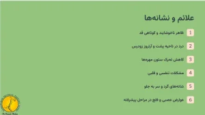 کایفوزیس (قوزپشتی) چیست؟ + 4 روش درمان آن 5 علائم کایفوزیس