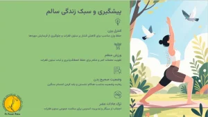 پیشگیری از تنگی کانال نخاعی