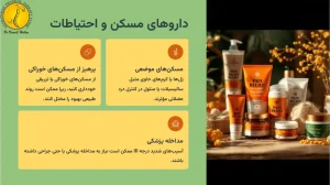 دارو های مسکن برای کشیدگی عضلات کمر