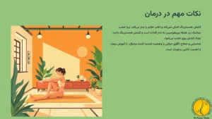 سندرم پیریفورمیس چیست؟ - (علائم و روش های درمان) 7 نکات مهم درمان سندرم پیریفورمیس