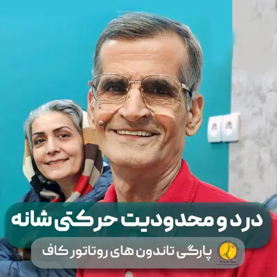 07 اقای گودینی