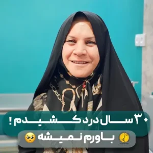 67 خانم نجفی