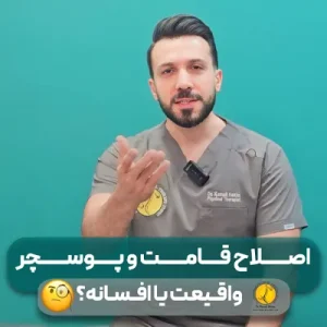 68 صاف نشستن